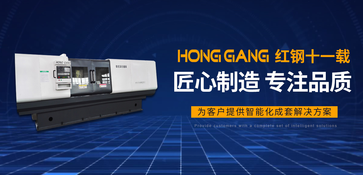 安陽紅(hong)鋼(gang)機(ji)械(xie)裝(zhuang)備(bei)有限公(gong)司